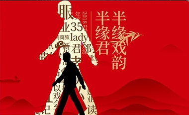 青島活動(dòng)策劃，煙臺(tái)活動(dòng)策劃